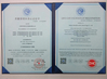 China Beijing Shenzhou Anfu Technology Co. Limited certification