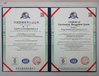 China Beijing Shenzhou Anfu Technology Co. Limited certification